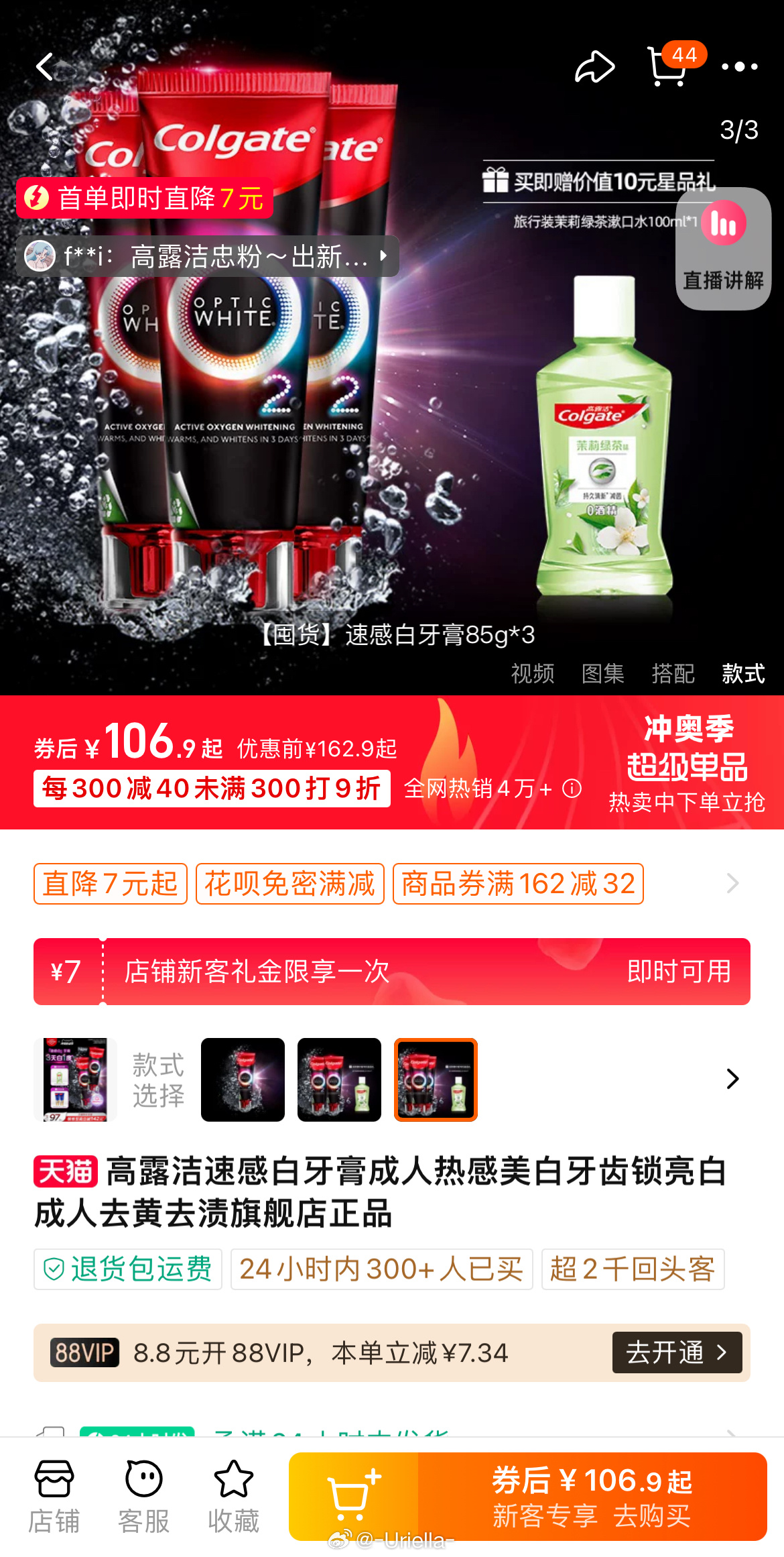 高露洁棕榄季度业绩亮眼，但预警关税挑战持续
