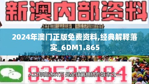 新澳2025最新版免费和2025新澳门最精准免费大全全面释义、解释与落实与警惕虚假宣传-全面释义、实施策略解释和落实