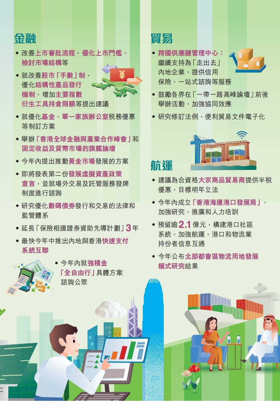 2025年新澳门和香港天天免费精准大全，全面释义、实施策略及警惕虚假宣传