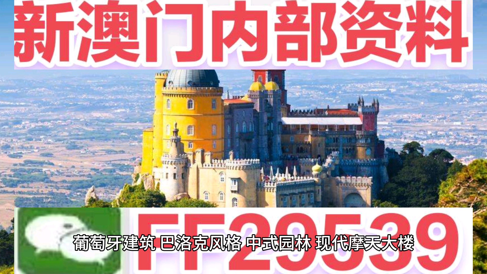 2025澳门特马网站www与2025新澳门天天免费精准,全面释义、实施策略及警惕虚假宣传-全面释义、解释和落实
