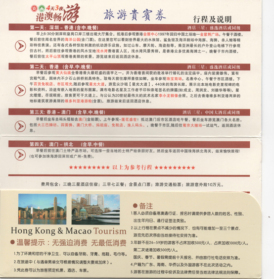2025年澳门特马网站www奥门一夜富精选解析全面释义与警惕虚假宣传-全面释义、实施策略解释和落实