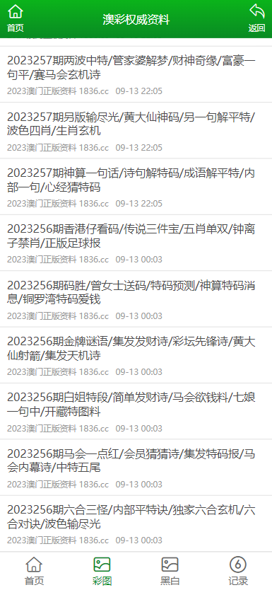 2025新澳精准正版免費資料和2025年正版资料免费,全面释义和警惕虚假宣传-全面释义、解释和落实
