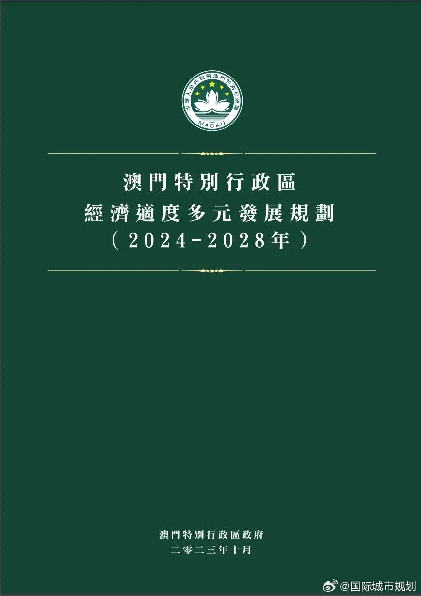 2025新奥精准正版澳门码与2025正版精准免费大全全面释义、解释与落实与警惕虚假宣传-全面释义、实施策略解释和落实