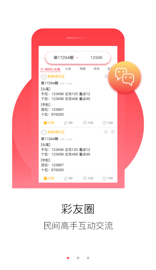 2025年全年正版免费资料大全，全面释义、实施策略及警惕虚假宣传