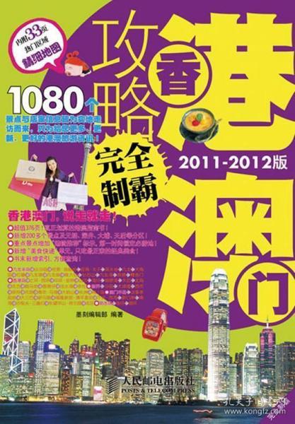 2025年新澳门和香港天天免费精准大全,全面释义、解释和落实和警惕虚假宣传-全面释义、解释和落实